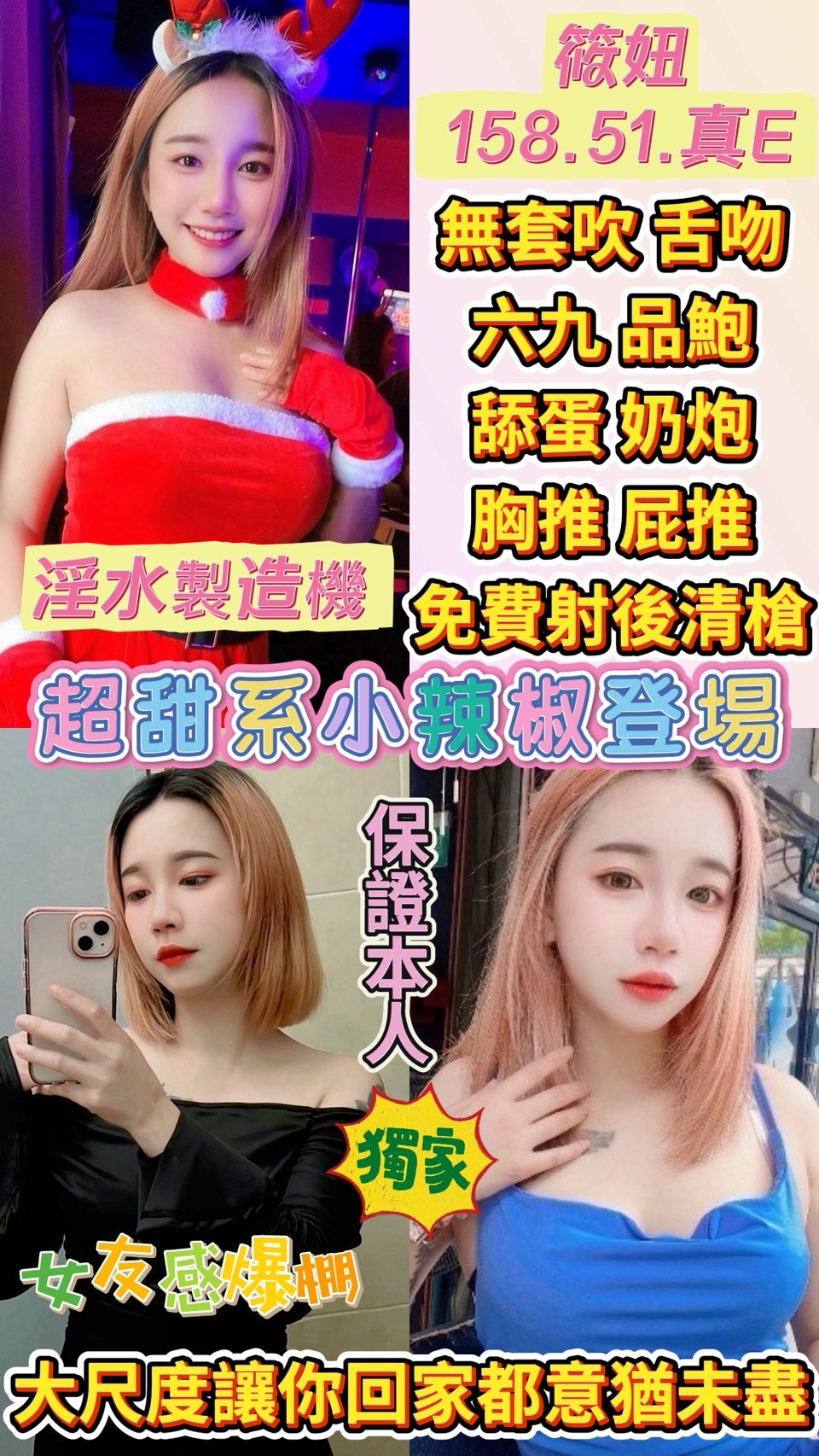 八德區定點茶/外送茶 月月 159/46/25/38D